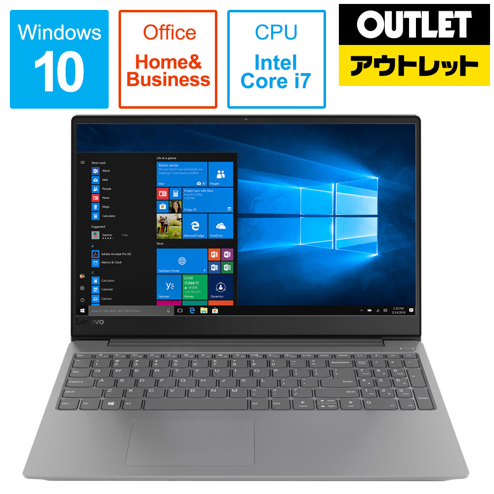 ノートPC ideapad 330S 81F5007TJP プラチナグレー （Core i7 