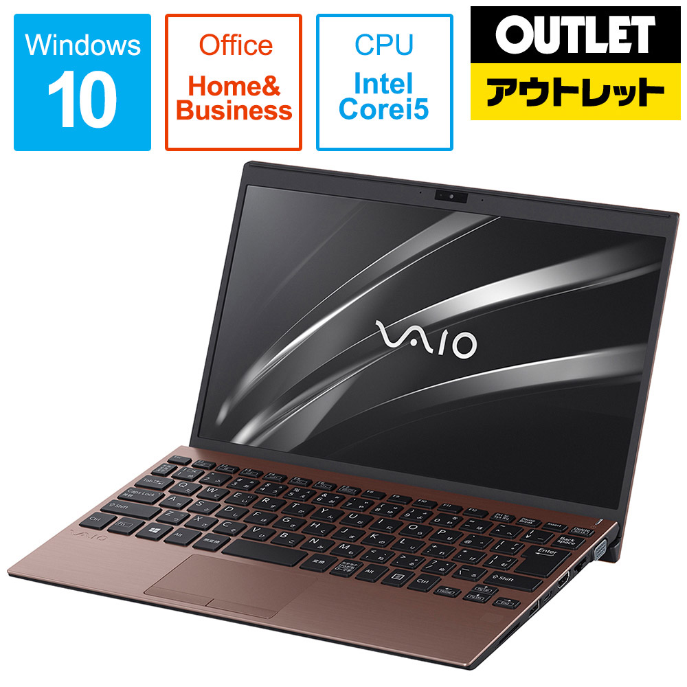 ノートPC VAIO SX12 VJS12190511T ブラウン （Core i5・12.5型・SSD 256GB・メモリ  8GB・Office付き） 【生産完了品】