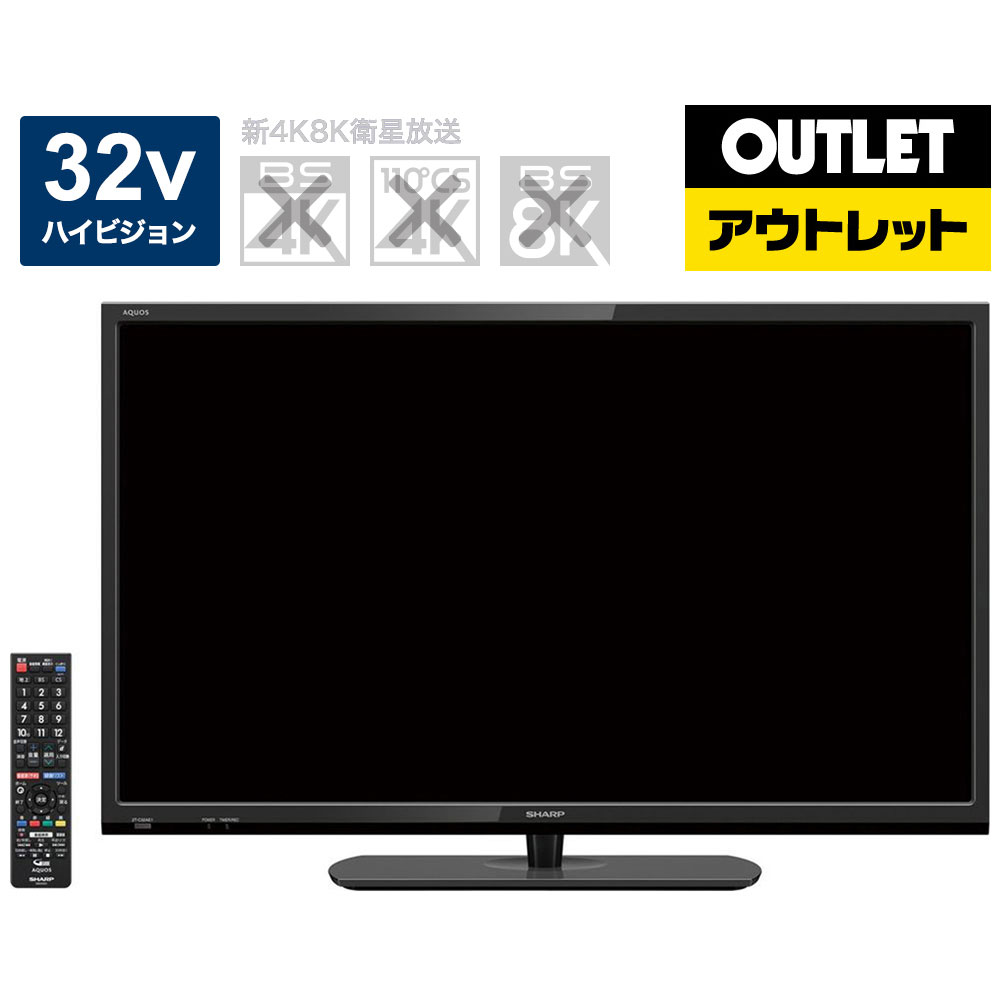 シャープ 32V型 液晶テレビ 2T-C32AE1 ハイビジョン 2020年製