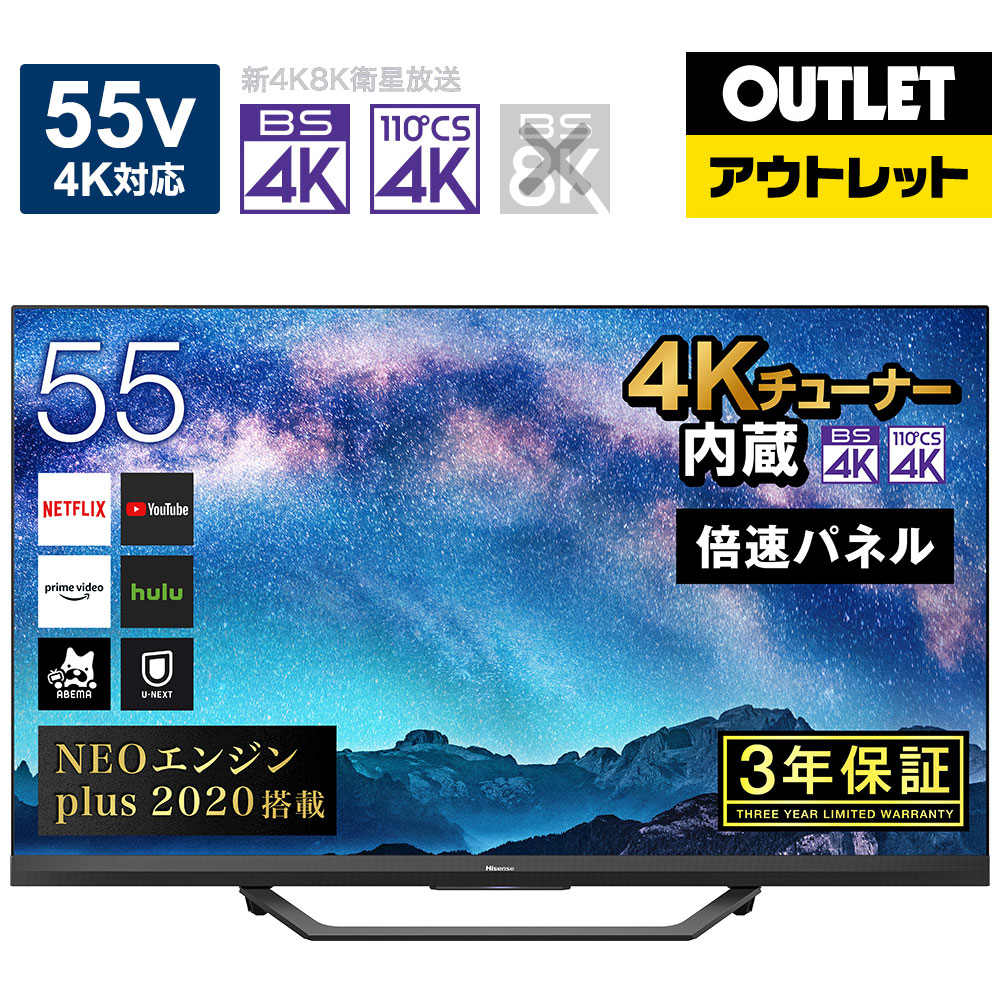 オータムセール 最終価格❣️ 55型3DスマートTV YouTube視聴可38500円