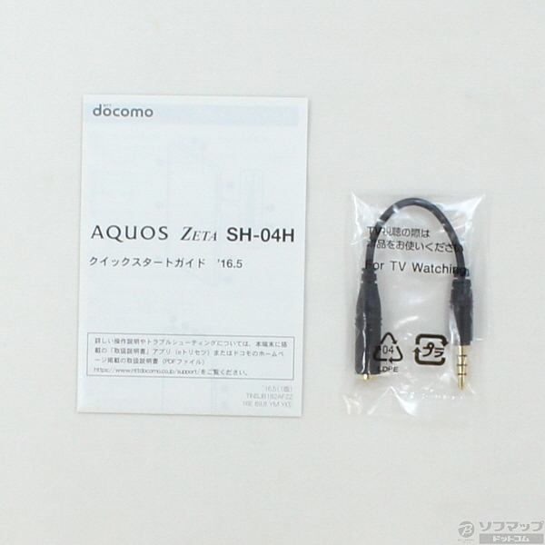 中古 Aquos Zeta 32gb ブラック Sh 04h Docomo リコレ ソフマップの中古通販サイト