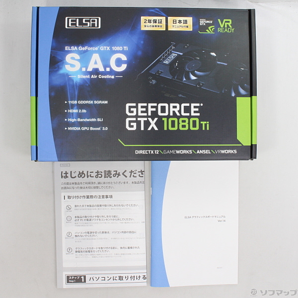 中古 セール対象品 Geforce Gtx 1080 Ti 11gb S A C Gd1080 11gerts リコレ ソフマップの中古通販サイト