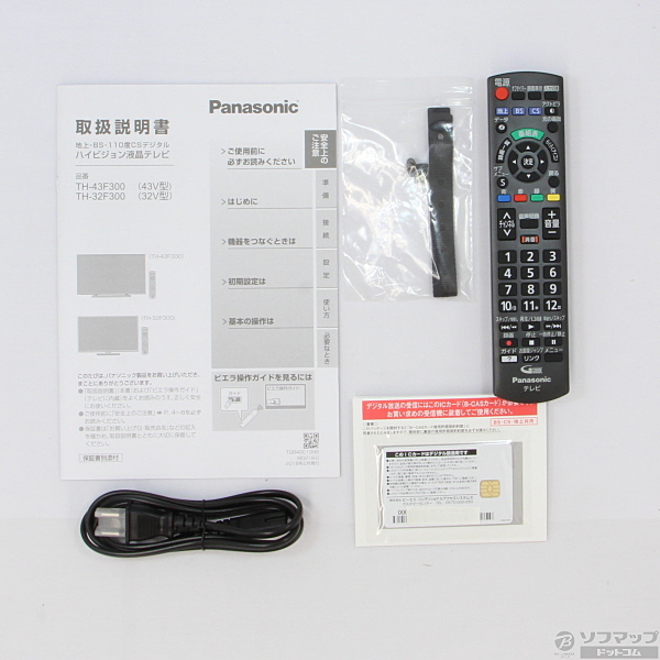 中古】TH-43F300 [2133010320344] - リコレ！|ビックカメラグループ