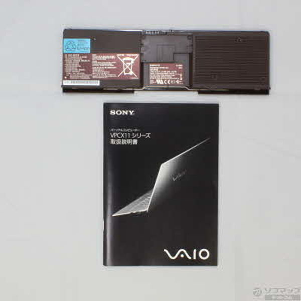 中古】VAIO X VPCX11AKJ 〔Windows 7〕 [2133011157956] - リコレ！|ビックカメラグループ  ソフマップの中古通販サイト