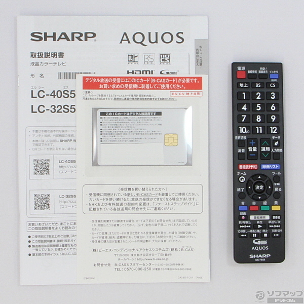 中古】LC-32S5 [2133011344165] - リコレ！|ビックカメラグループ