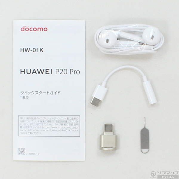 中古】セール対象品 HUAWEI P20 Pro 128GB ミッドナイトブルー HW-01K