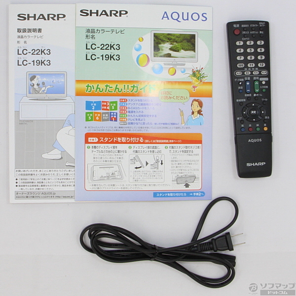 中古】AQUOS LC-19K3-B [2133011728378] - リコレ！|ビックカメラ