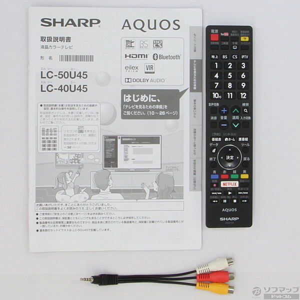 中古】LC-40U45 [2133011830965] - リコレ！|ビックカメラグループ