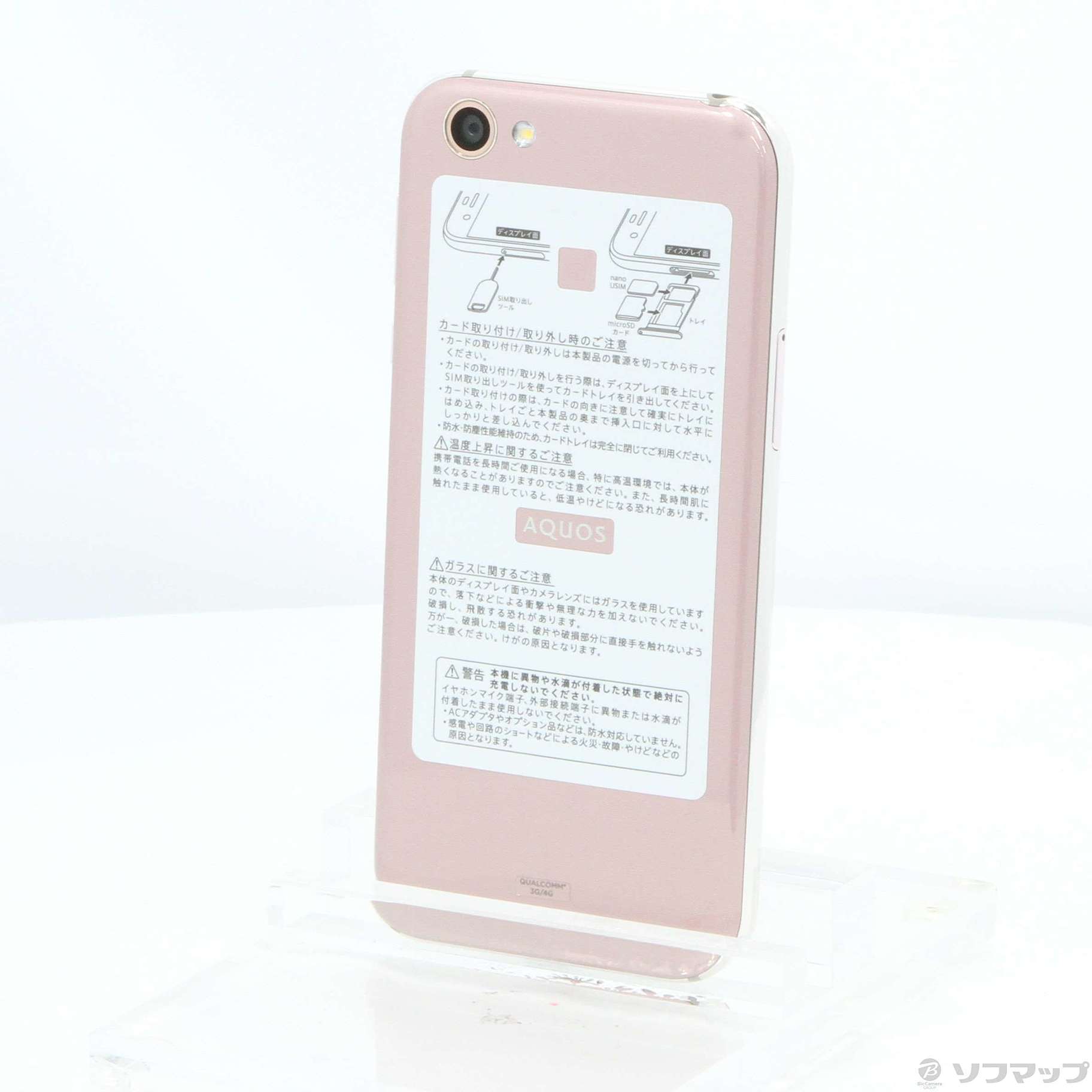 AQUOS R 64GB オーロラピンク 605SH SoftBank