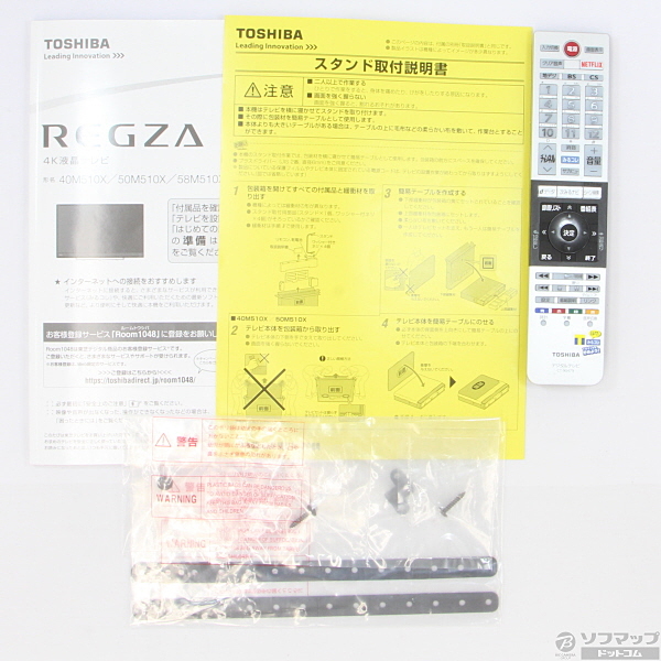 中古】REGZA 58M510X K [2133011954487] - リコレ！|ビックカメラ