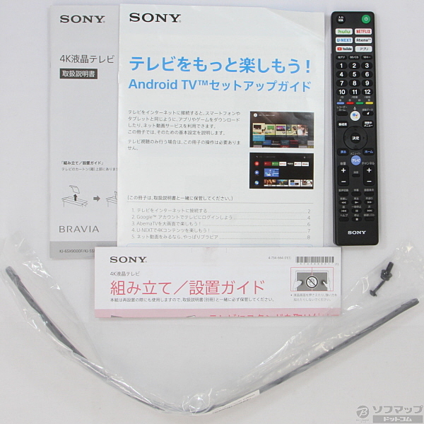 中古】セール対象品 BRAVIA KJ-49X9000F [2133012609881] - リコレ