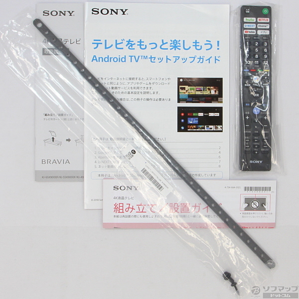 中古】BRAVIA KJ-49X9000F [2133012715292] - リコレ！|ビックカメラ