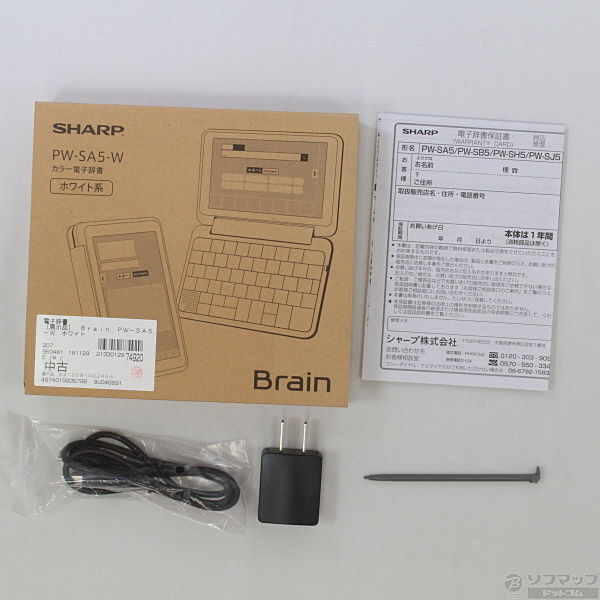 中古】〔展示品〕 Brain PW-SA5-W ホワイト ◇07/01(水)値下げ