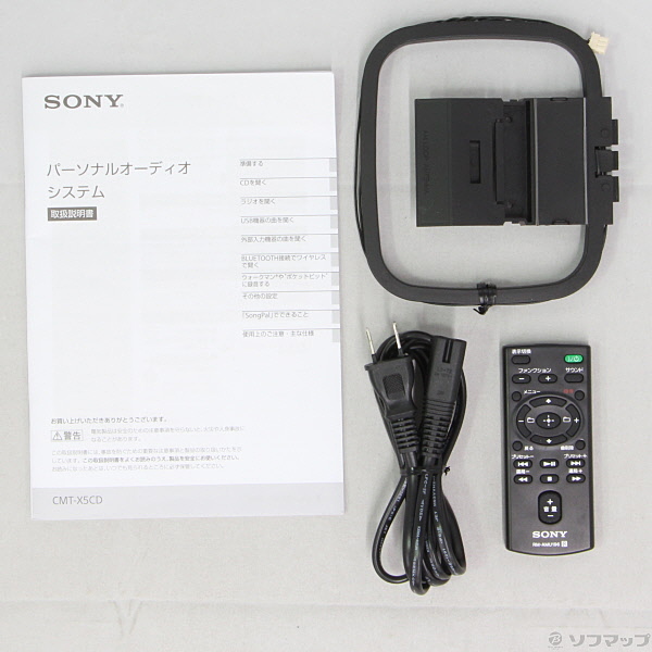 中古】セール対象品 CMT-X5CD W ホワイト [2133013090497