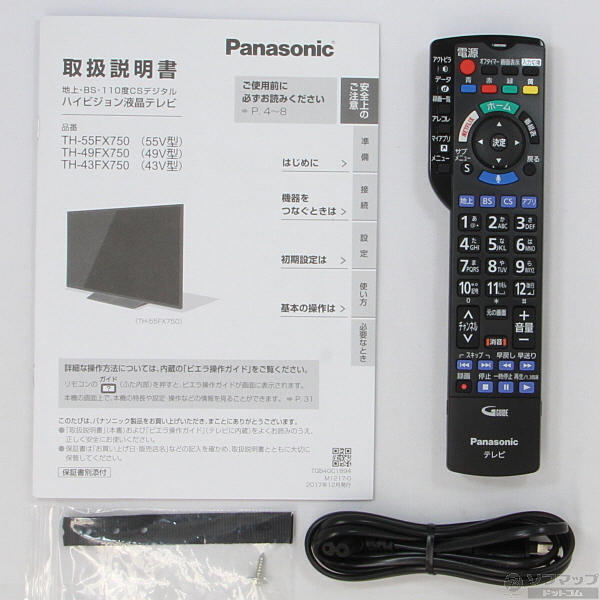 Panasonic VIERA FX750 TH-43FX750-