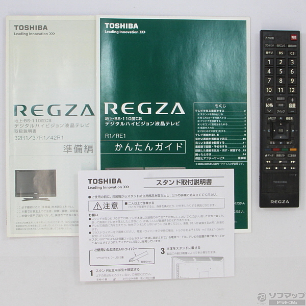 中古】REGZA 32R1 [2133013640241] - リコレ！|ビックカメラグループ