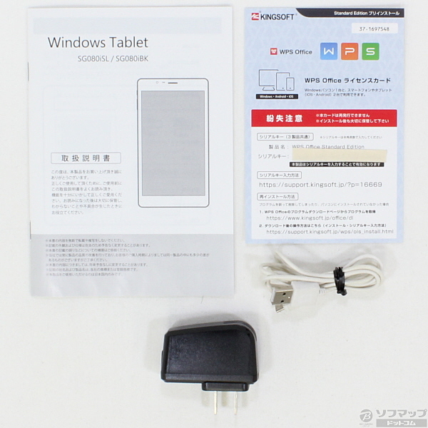 中古】Windows Tablet SG080iSL シルバー 〔Windows 10〕 [2133013880494] -  リコレ！|ビックカメラグループ ソフマップの中古通販サイト