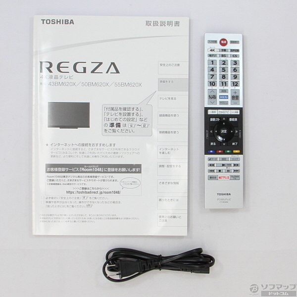 中古】REGZA 55BM620X [2133013888711] - リコレ！|ビックカメラ