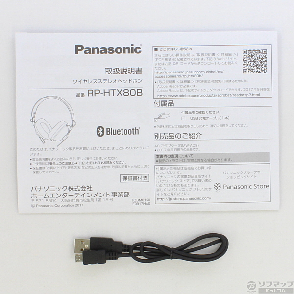 中古 Rp Htx80b キャメルベージュ リコレ ソフマップの中古通販サイト