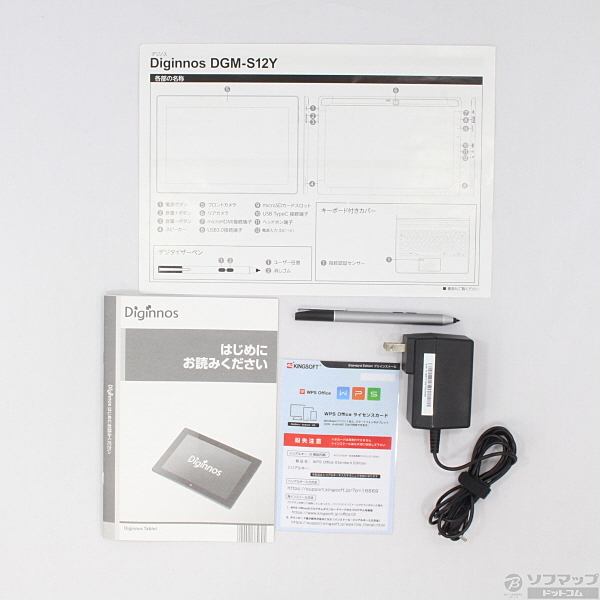 中古 セール対象品 Diginnos Dgm S12y Windows 10 07 01 水 値下げ リコレ ソフマップの中古通販サイト