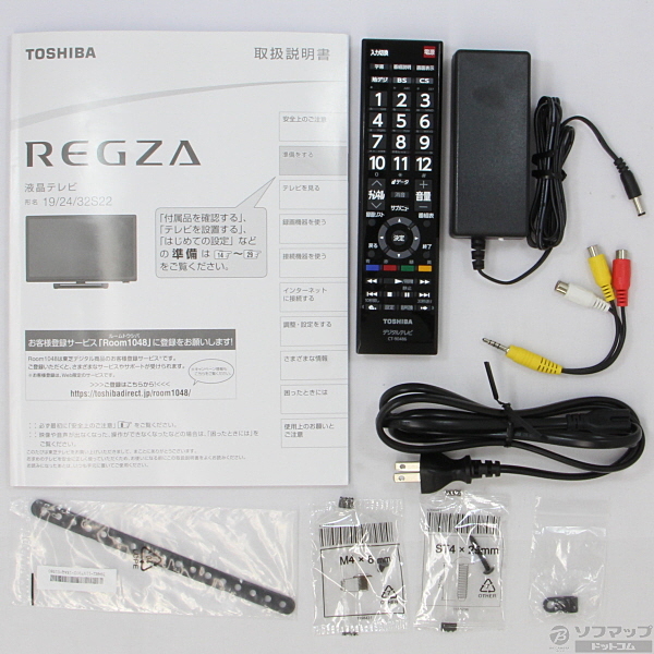 中古】REGZA 19S22 [2133013975695] - リコレ！|ビックカメラグループ