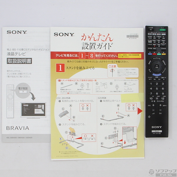 中古】BRAVIA KDL-32EX420 B (ブラック) [2133014152330] - リコレ