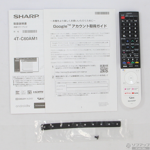 中古】AQUOS 4T-C60AM1 [2133014161097] - リコレ！|ビックカメラ