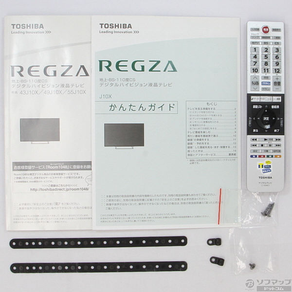 REGZA 55J10X デジタルハイビジョン液晶テレビ