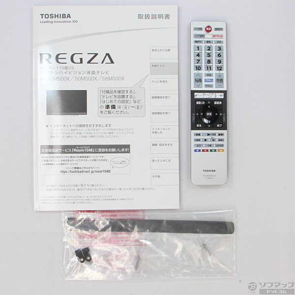 REGZA 58M500X