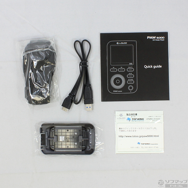 Lotoo paw 5000中古品