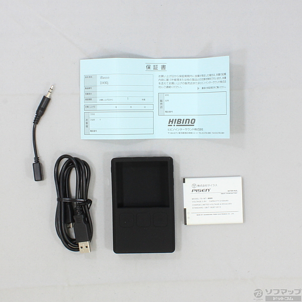 セール対象品 〔展示品〕 DX90J メモリ8GB+microSD ブラック DX90J