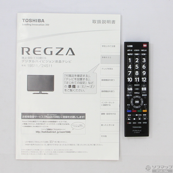 中古】REGZA 19S11 [2133014520764] - リコレ！|ビックカメラグループ