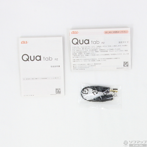 Qua tab PZ 16GB ピンク LGT32 au ◇07/01(水)値下げ！