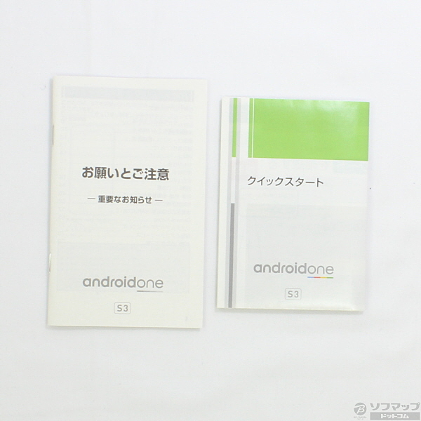 Android One S3 32GB ターコイズ S3-SH Y!mobile 〔ネットワーク利用制限▲〕