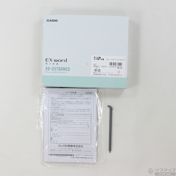 EX-word XD-G5700MED 電子辞書+bonfanti.com.br