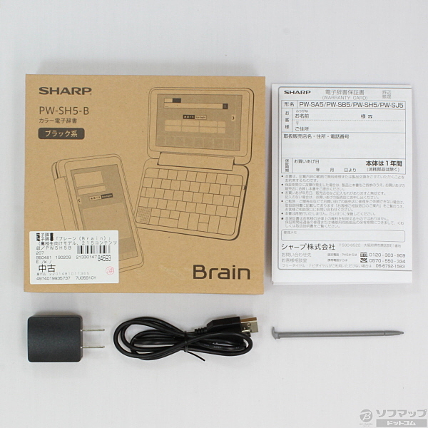 PW-SH5-B シャープ 電子辞書 Brain ブラック 高校生モデル