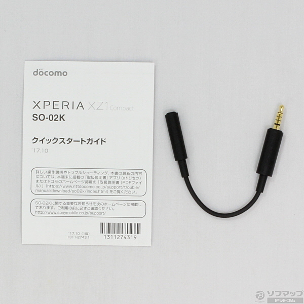 中古】Xperia XZ1 Compact 32GB トワイライトピンク SO-02K docomo