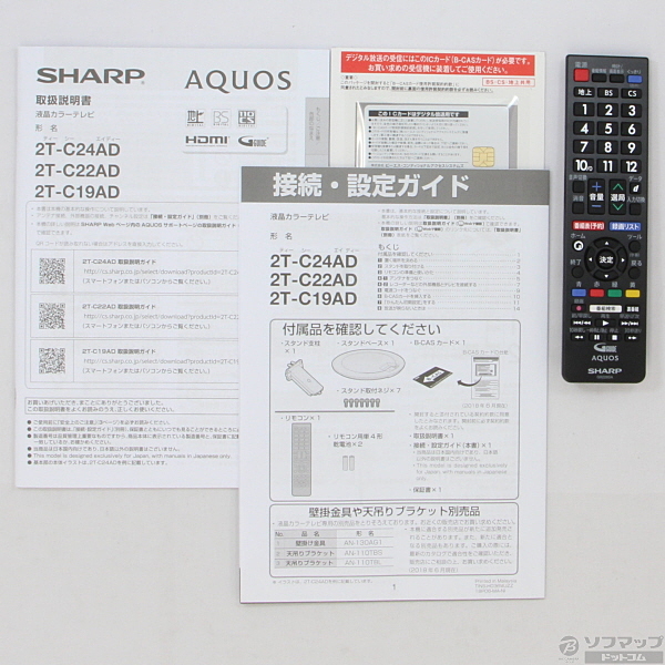 中古 Aquos 2t C22ad B ブラック リコレ ソフマップの中古通販サイト