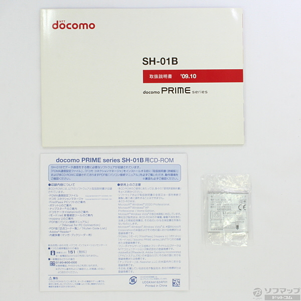 中古】PRIME series SH-01B(W) ホワイト docomo ◇07/01(水)値下げ