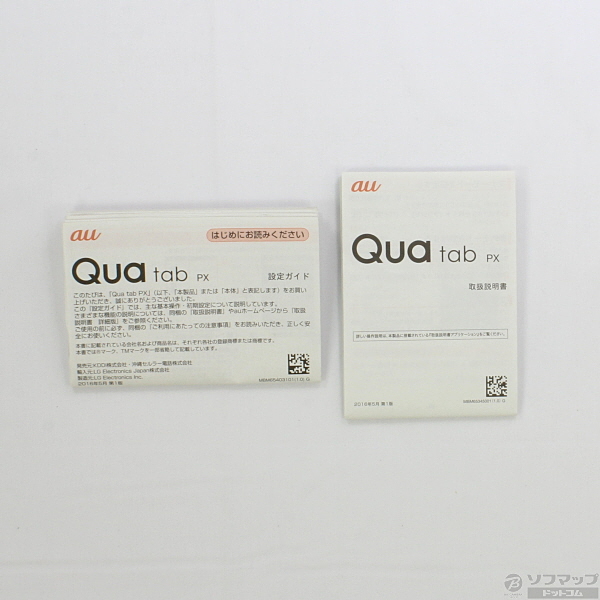 中古】セール対象品 Qua tab PX 16GB ホワイト LGT31 au