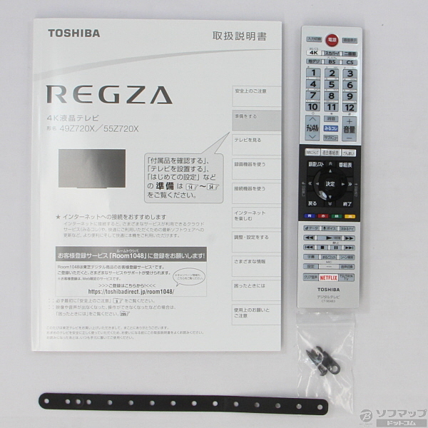 中古 Regza レグザ 49z7x リコレ ソフマップの中古通販サイト