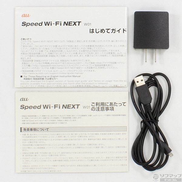 中古 セール対象品 Speed Wi Fi Next W01 Hwd31 ホワイト Au リコレ ソフマップの中古通販サイト