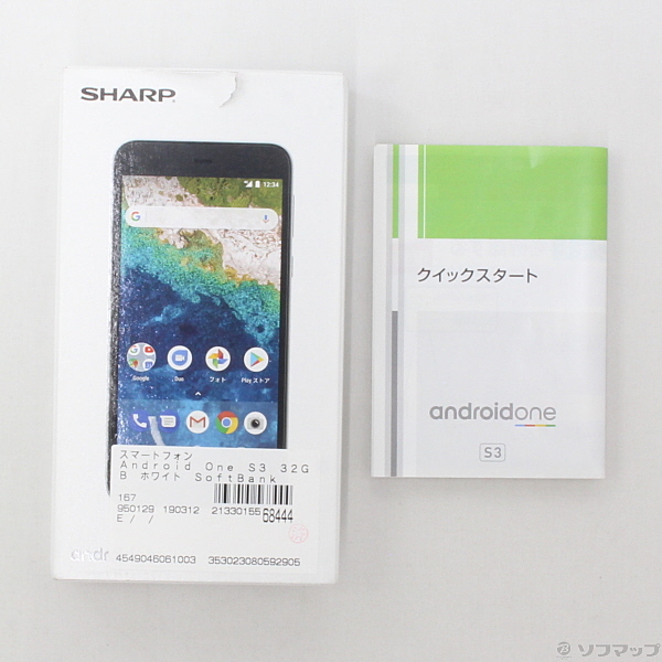 【中古】Android One S3 32GB ホワイト SoftBank [2133015568444] - リコレ！|ビックカメラグループ ...