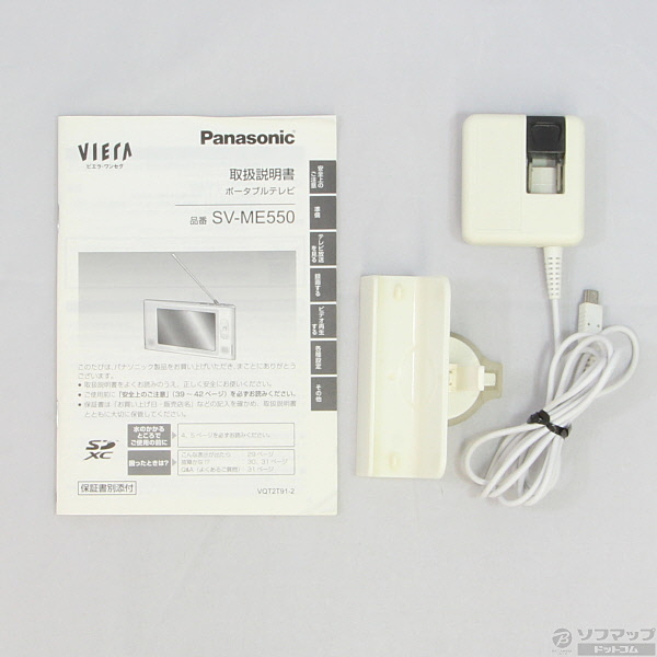 中古】VIERA SV-ME550-W [2133015678884] - リコレ！|ビックカメラ