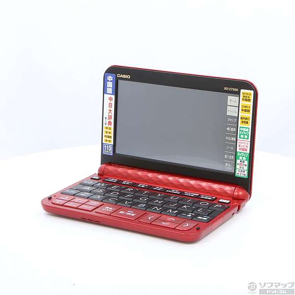 カシオ 電子辞書 エクスワード 中国語モデル XD-Z7300RD レッド 110コンテンツ - 2