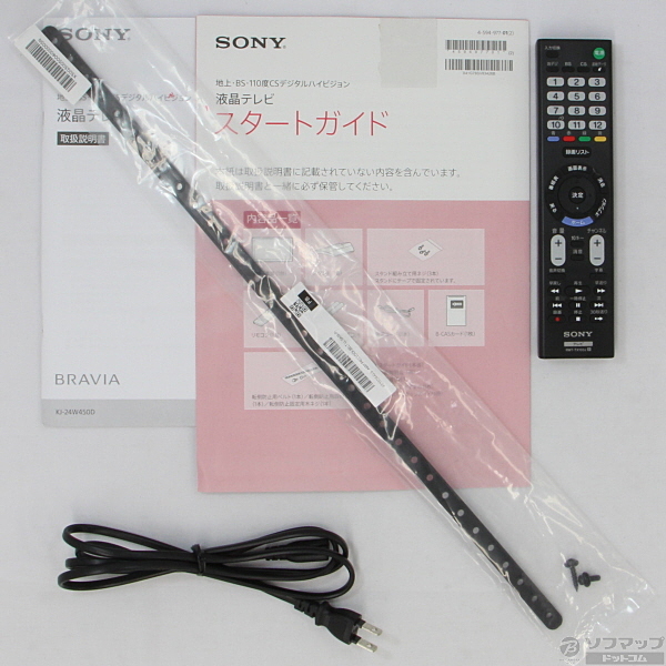 中古】BRAVIA KJ-24W450D [2133015728459] - リコレ！|ビックカメラ