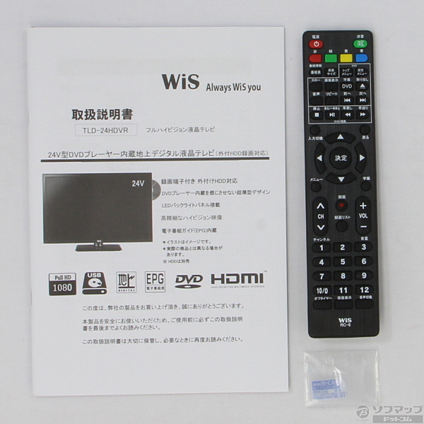 中古】TLD-24HDVR(24V型液晶テレビ) [2133015929931] - リコレ！|ビックカメラグループ ソフマップの中古通販サイト