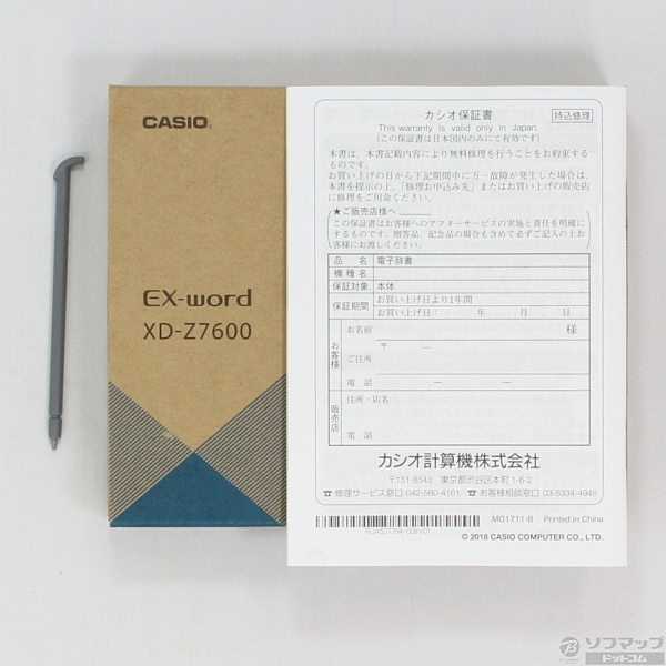 カシオ 電子辞書 エクスワード 韓国語モデル XD-Z7600 100コンテンツ - 1