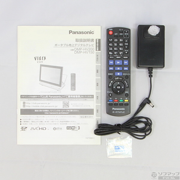 大人気 Panasonicのポータブル地上デジタルテレビ DMP-HV200 ビエラ