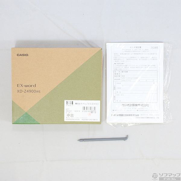 中古】〔展示品〕 EX-word XD-Z4900WE ホワイト ◇07/01(水)値下げ